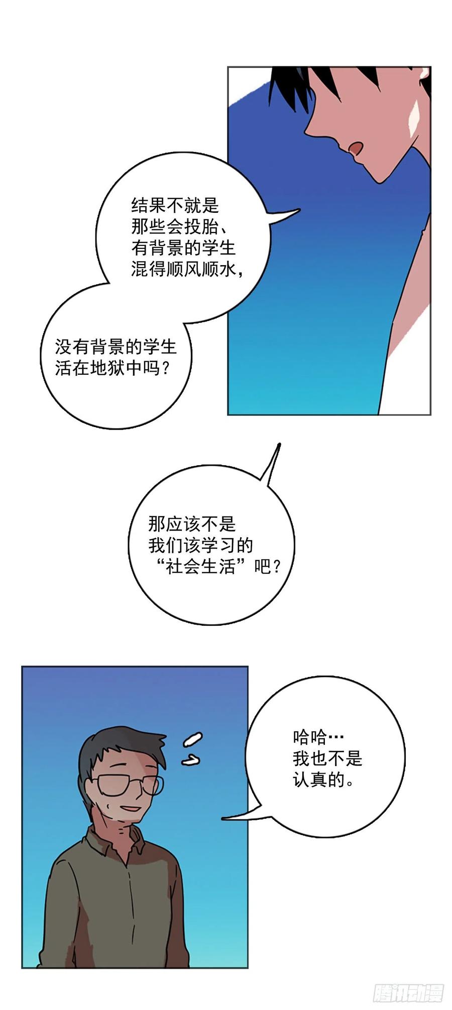 《梦境毁灭Dreamcide》漫画最新章节68.地狱医院（4）免费下拉式在线观看章节第【52】张图片