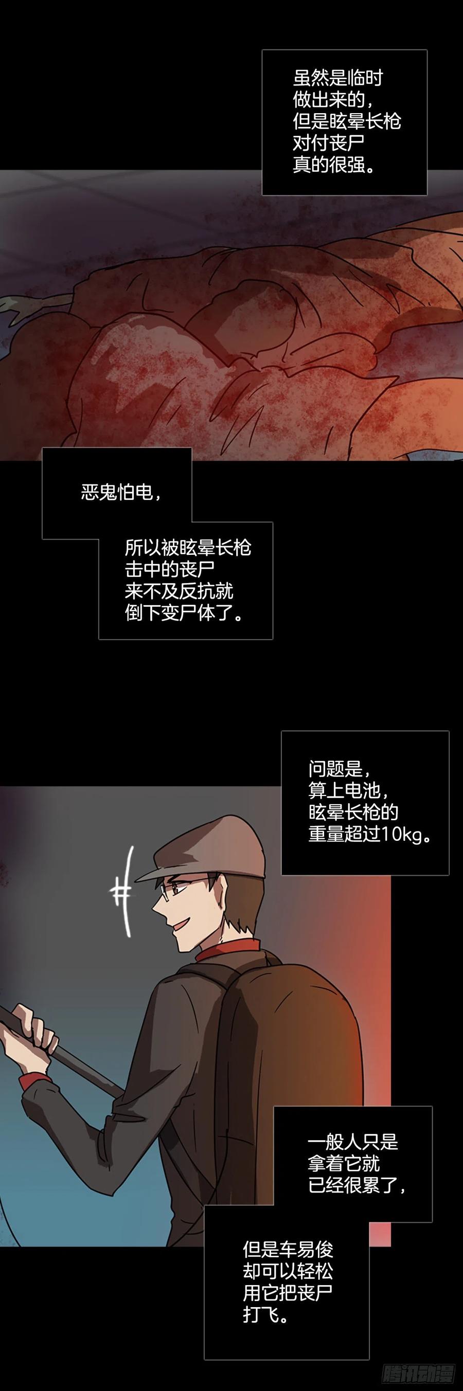 《梦境毁灭Dreamcide》漫画最新章节68.地狱医院（4）免费下拉式在线观看章节第【6】张图片