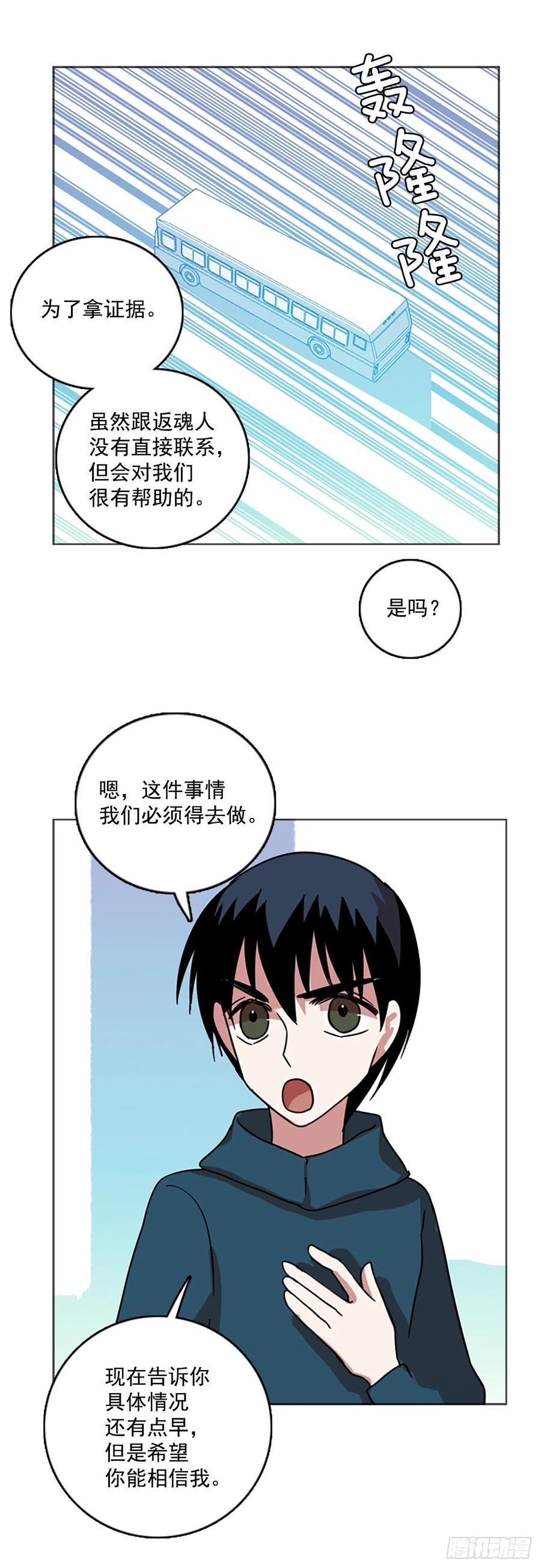 《梦境毁灭Dreamcide》漫画最新章节69.地狱医院（5）免费下拉式在线观看章节第【17】张图片