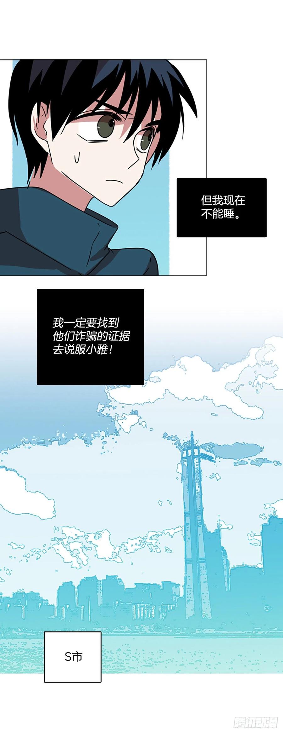 《梦境毁灭Dreamcide》漫画最新章节69.地狱医院（5）免费下拉式在线观看章节第【20】张图片