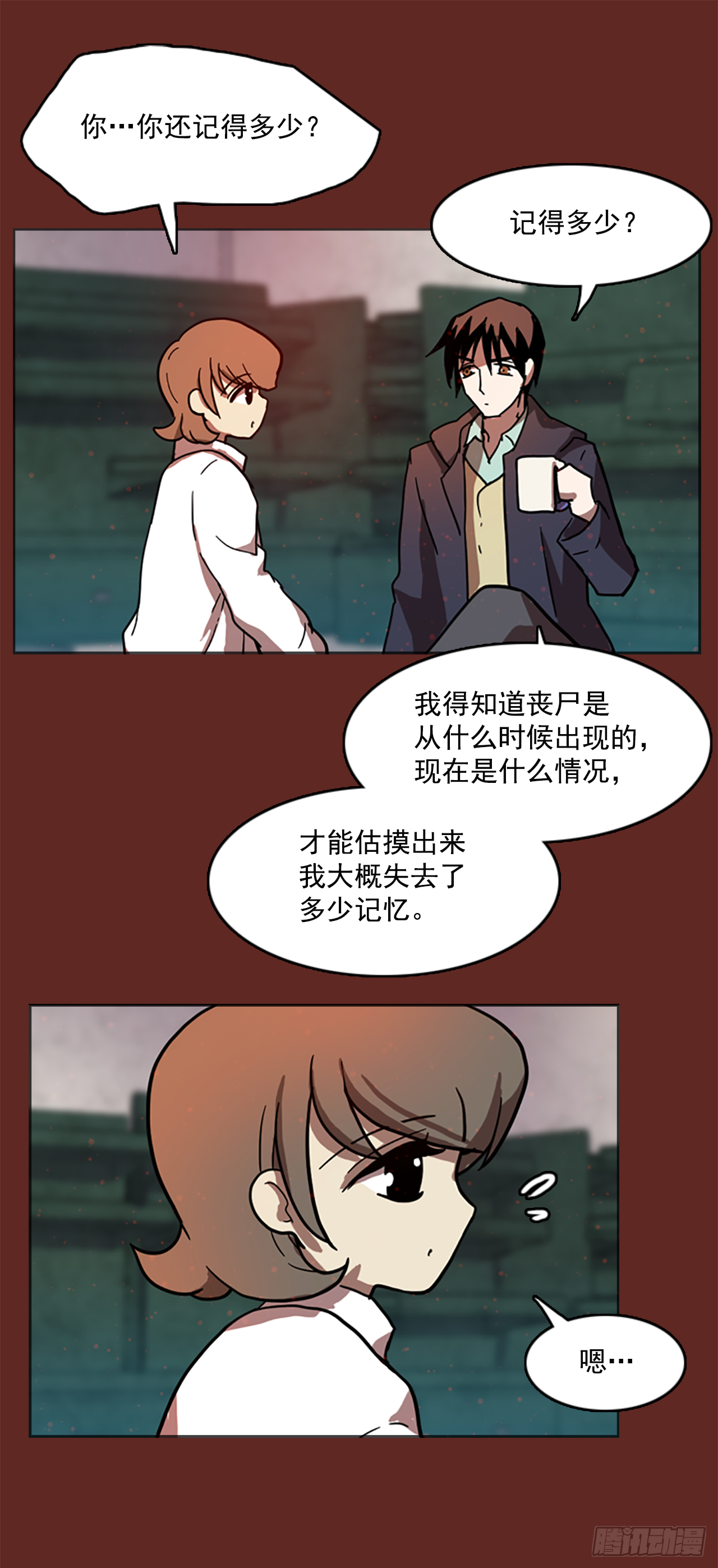 《梦境毁灭Dreamcide》漫画最新章节7.庄周梦蝶（2）免费下拉式在线观看章节第【15】张图片