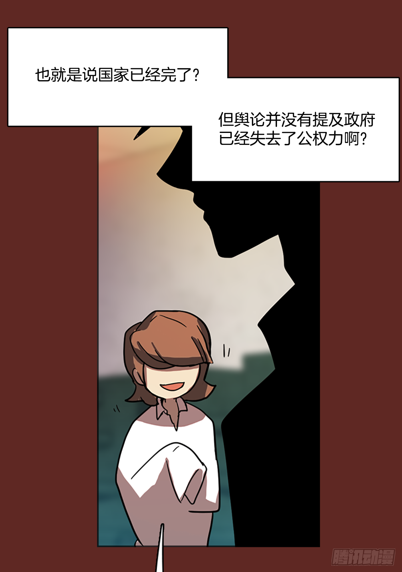 《梦境毁灭Dreamcide》漫画最新章节7.庄周梦蝶（2）免费下拉式在线观看章节第【23】张图片