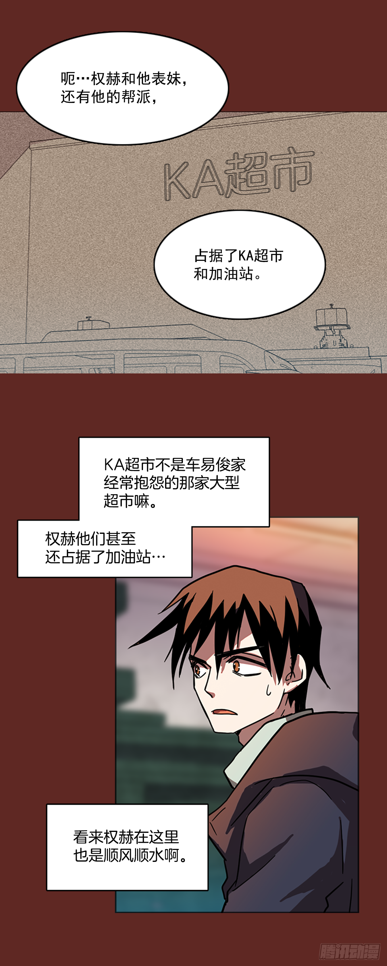 《梦境毁灭Dreamcide》漫画最新章节7.庄周梦蝶（2）免费下拉式在线观看章节第【27】张图片