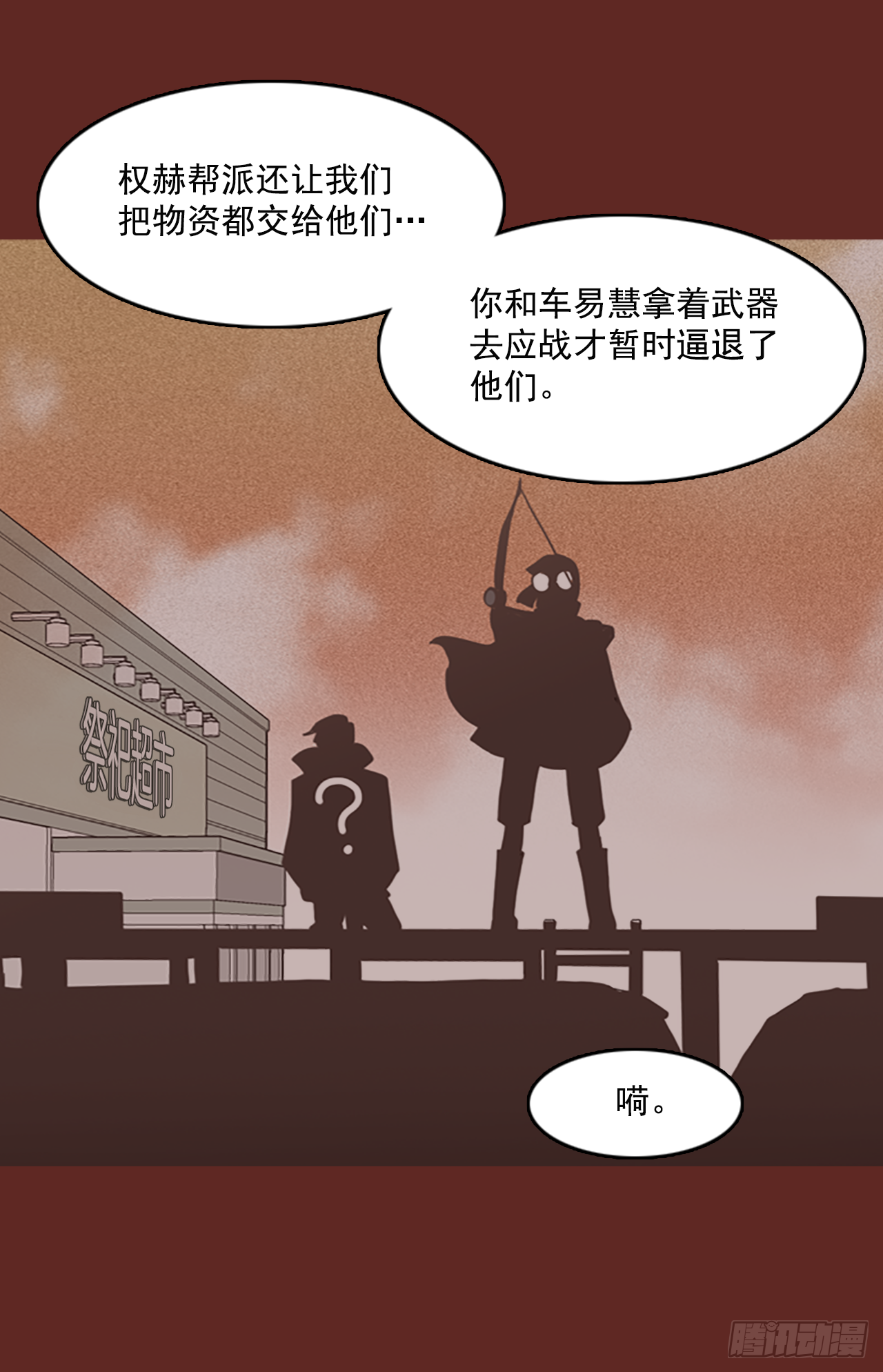 《梦境毁灭Dreamcide》漫画最新章节7.庄周梦蝶（2）免费下拉式在线观看章节第【28】张图片