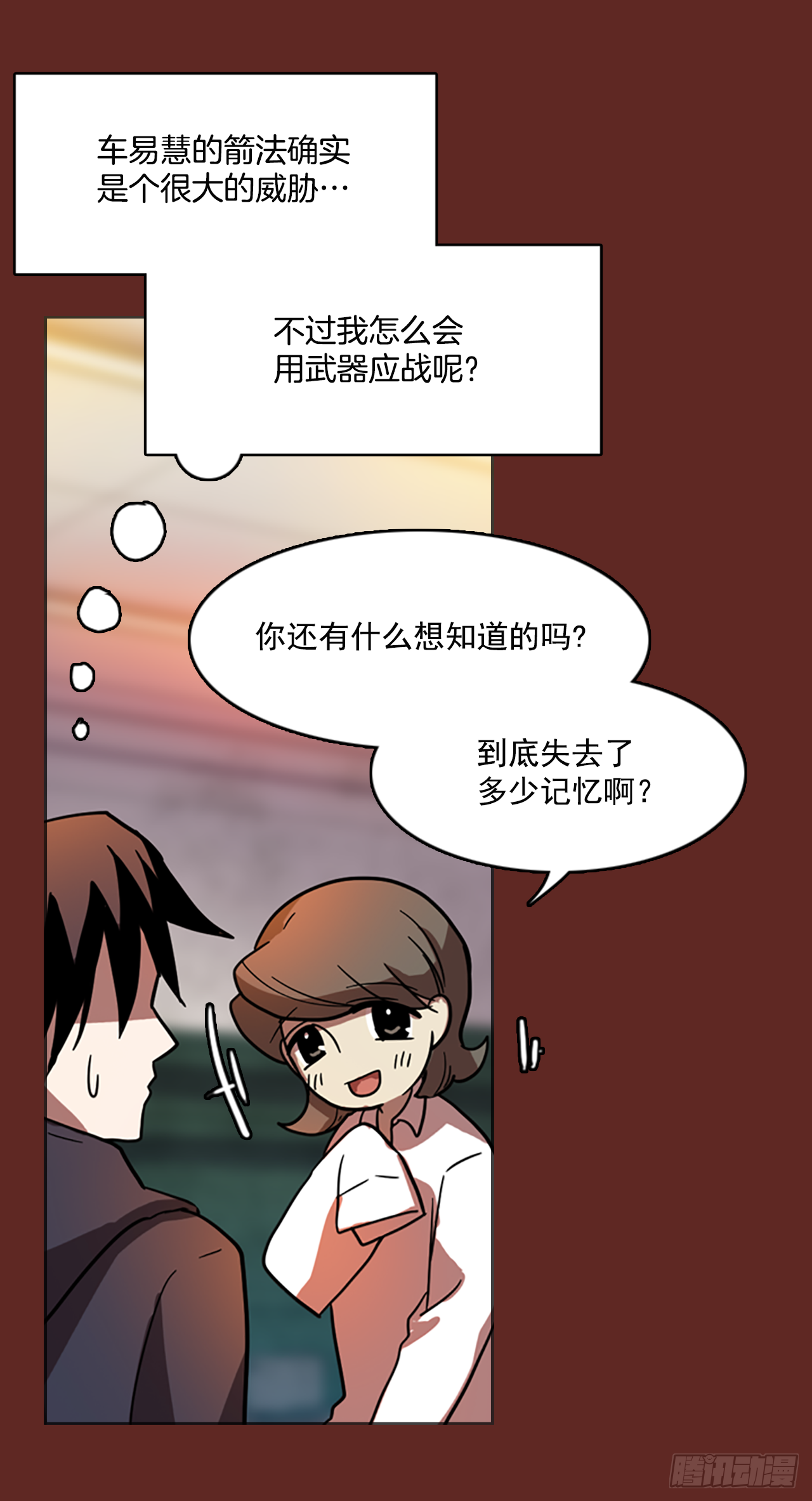 《梦境毁灭Dreamcide》漫画最新章节7.庄周梦蝶（2）免费下拉式在线观看章节第【29】张图片