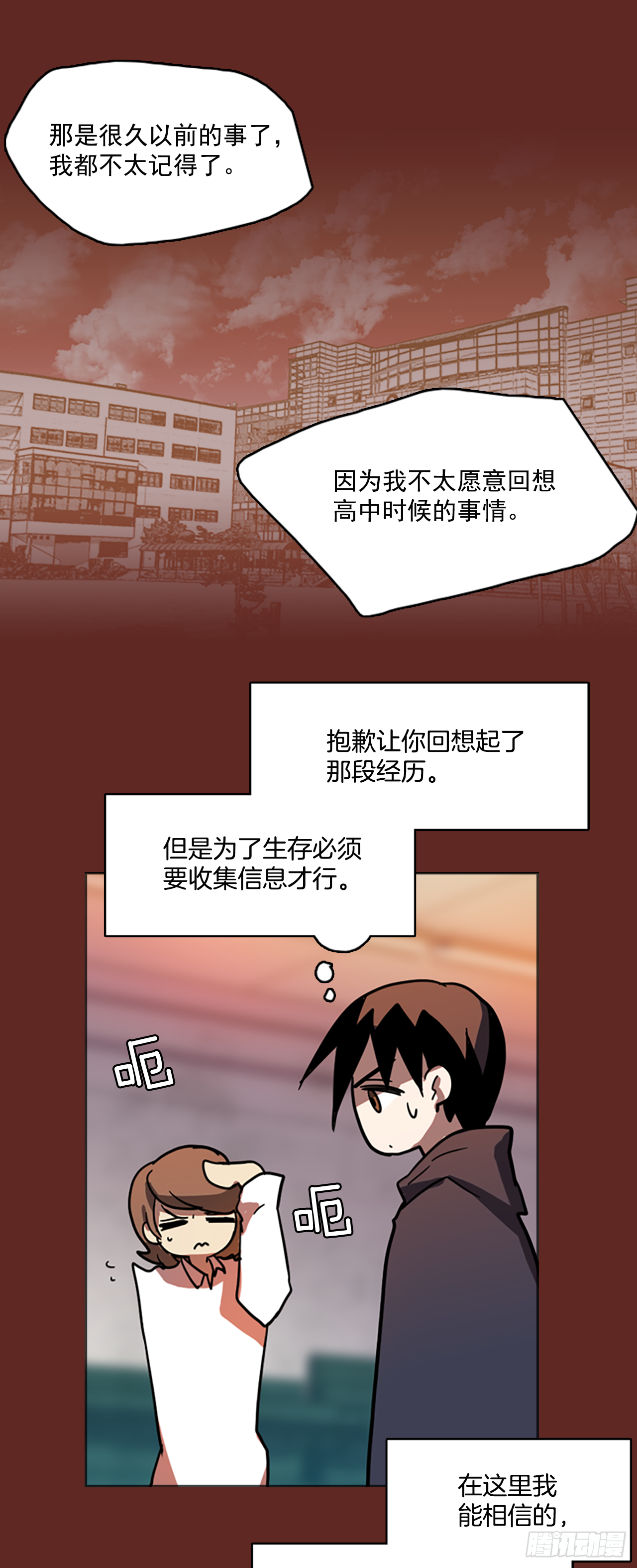 《梦境毁灭Dreamcide》漫画最新章节7.庄周梦蝶（2）免费下拉式在线观看章节第【34】张图片