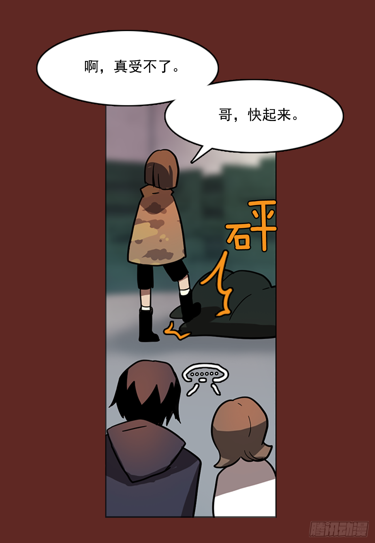 《梦境毁灭Dreamcide》漫画最新章节7.庄周梦蝶（2）免费下拉式在线观看章节第【40】张图片