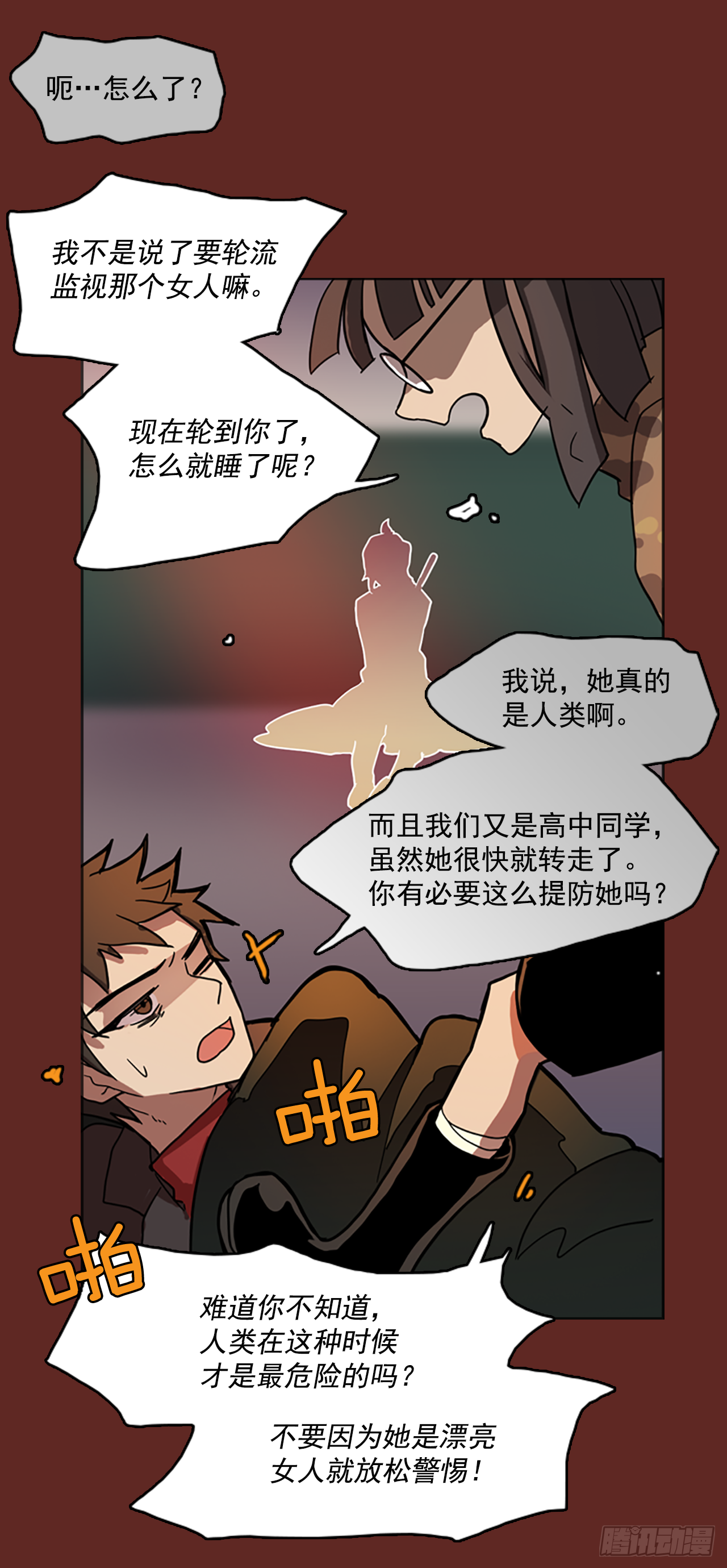 《梦境毁灭Dreamcide》漫画最新章节7.庄周梦蝶（2）免费下拉式在线观看章节第【41】张图片