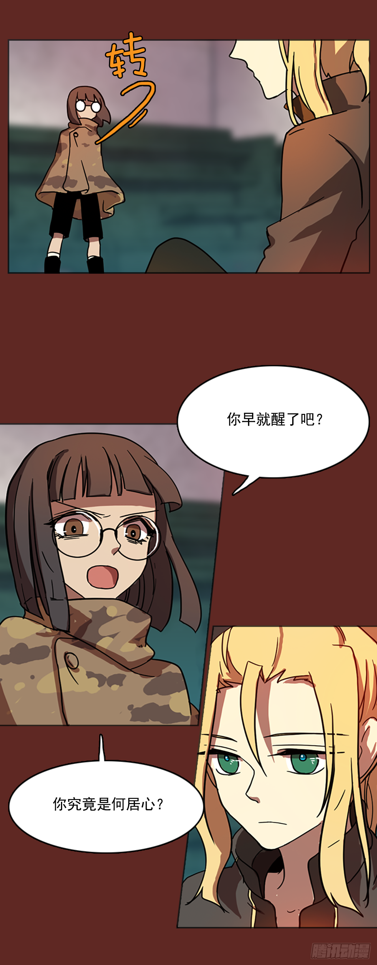 《梦境毁灭Dreamcide》漫画最新章节7.庄周梦蝶（2）免费下拉式在线观看章节第【42】张图片