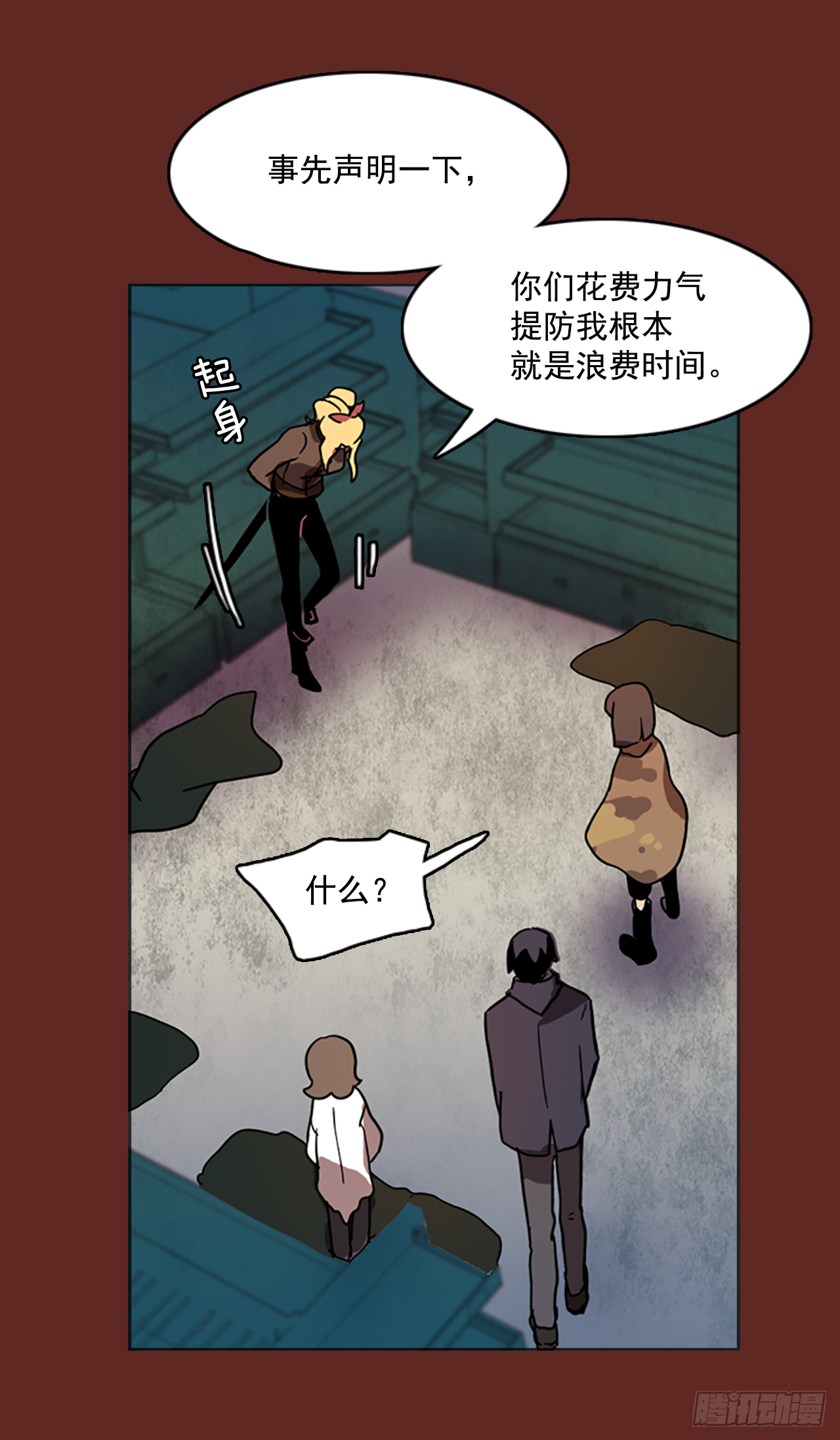 《梦境毁灭Dreamcide》漫画最新章节7.庄周梦蝶（2）免费下拉式在线观看章节第【43】张图片