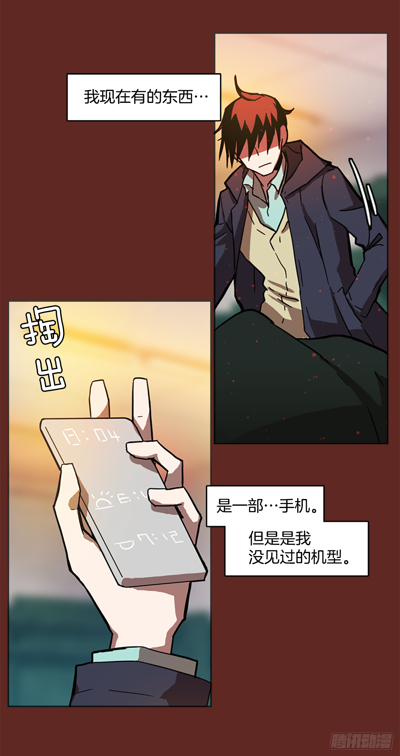 《梦境毁灭Dreamcide》漫画最新章节7.庄周梦蝶（2）免费下拉式在线观看章节第【5】张图片