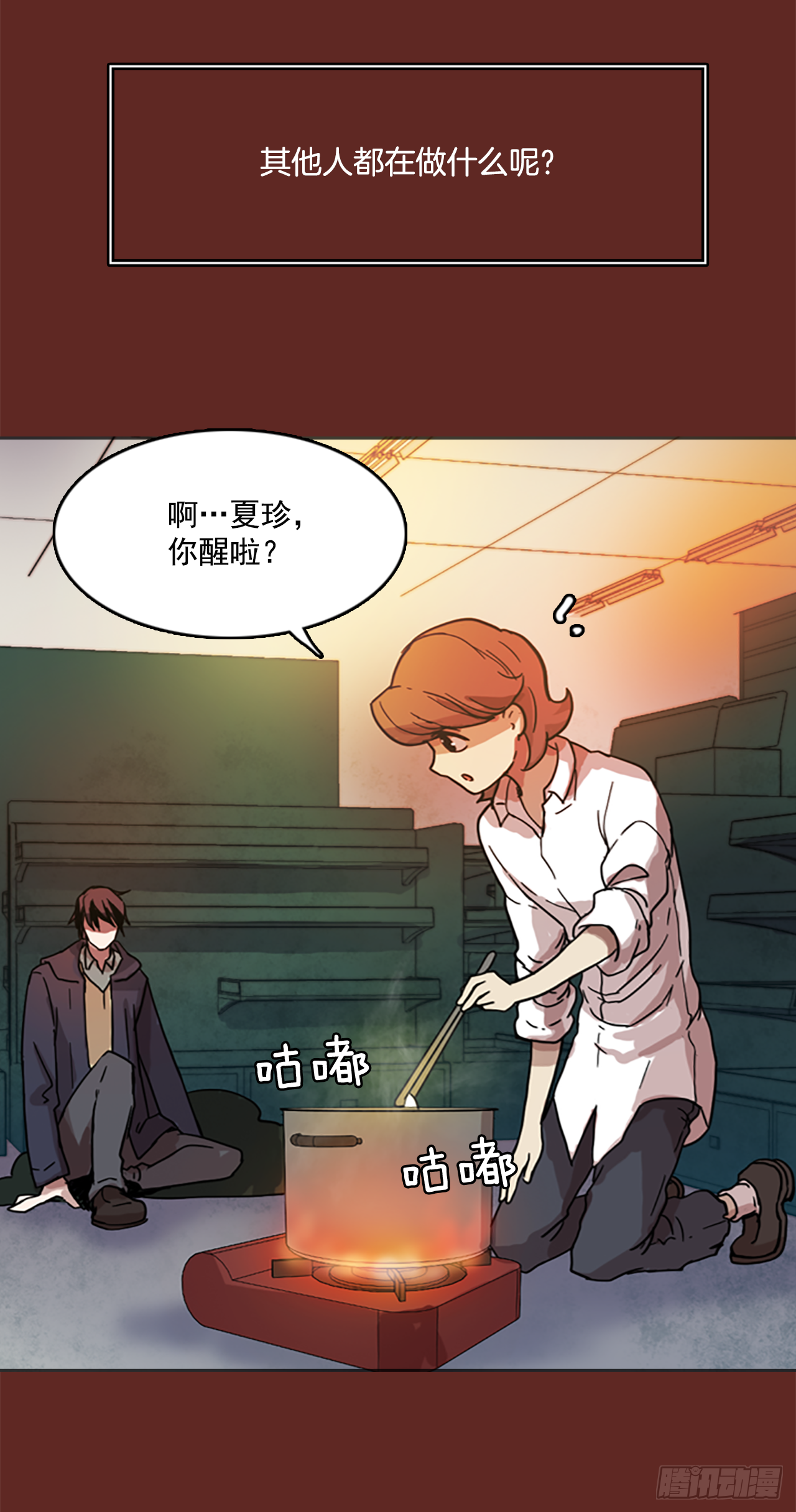 《梦境毁灭Dreamcide》漫画最新章节7.庄周梦蝶（2）免费下拉式在线观看章节第【7】张图片