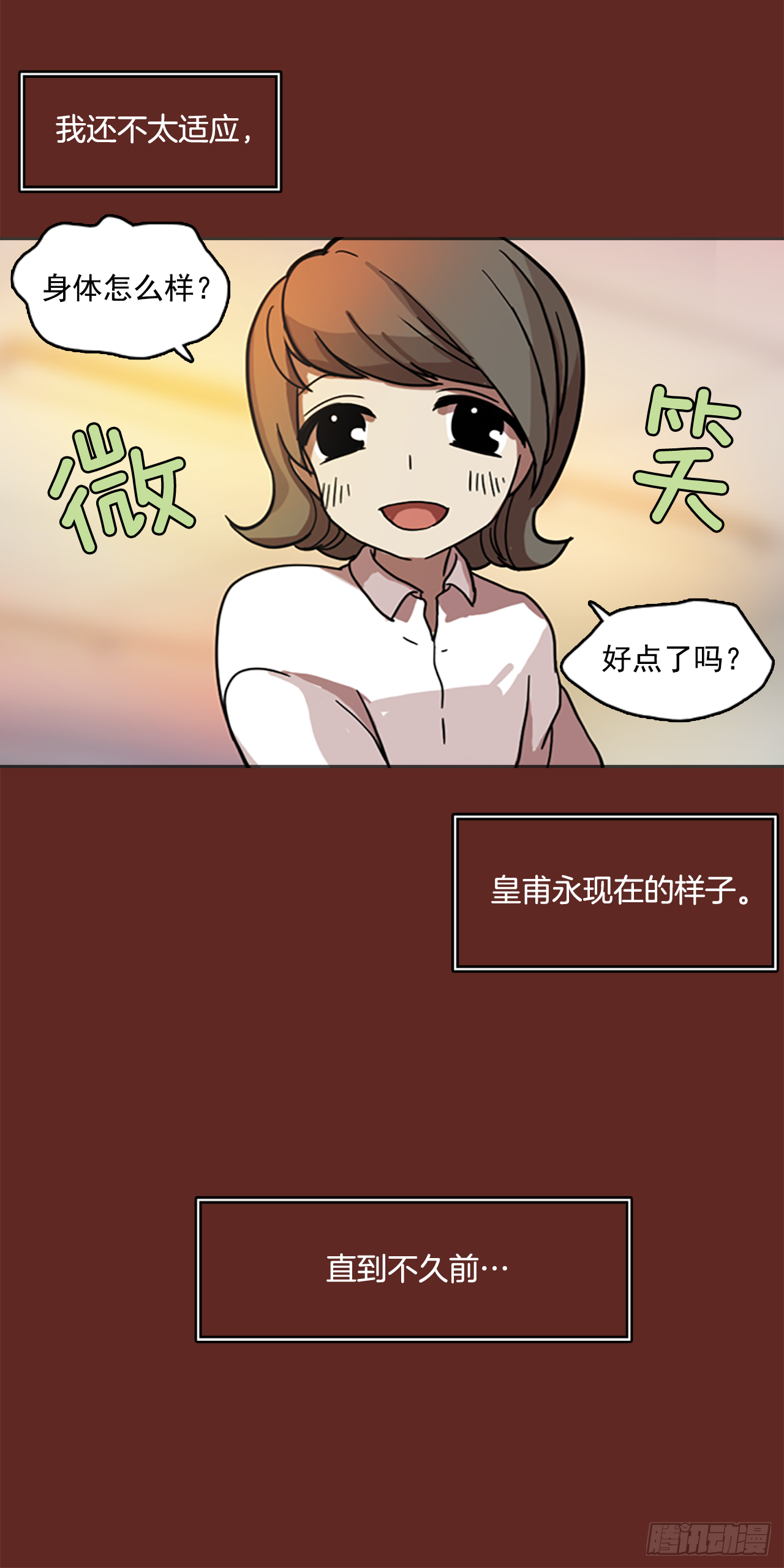 《梦境毁灭Dreamcide》漫画最新章节7.庄周梦蝶（2）免费下拉式在线观看章节第【8】张图片