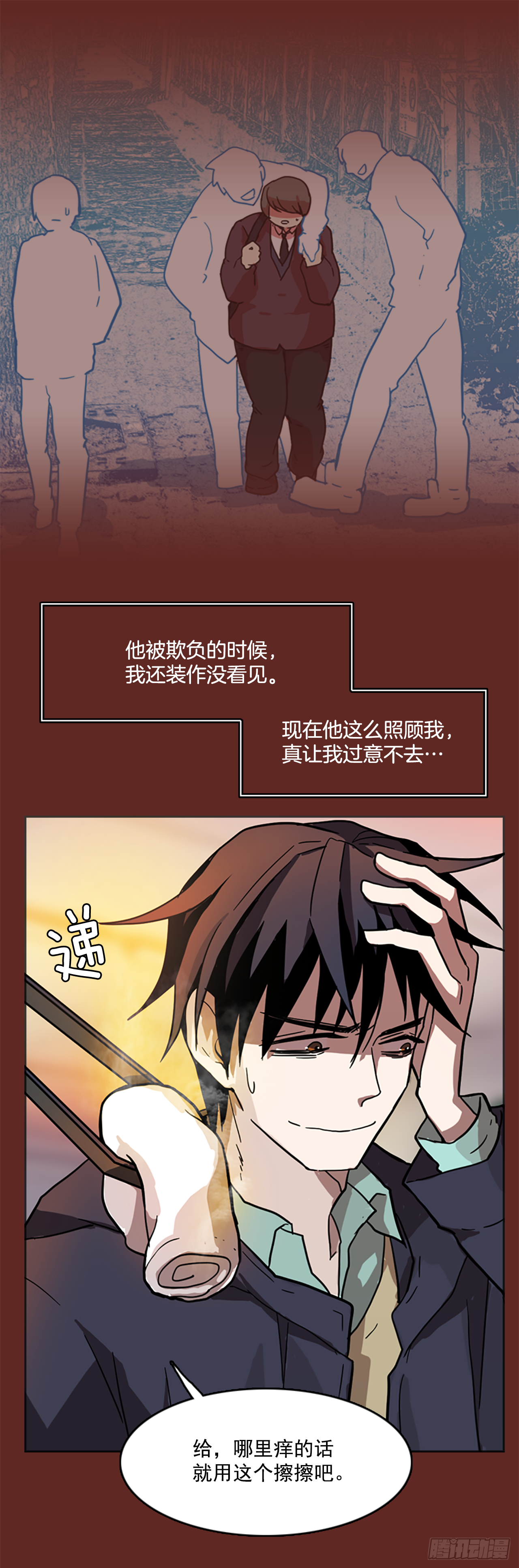 《梦境毁灭Dreamcide》漫画最新章节7.庄周梦蝶（2）免费下拉式在线观看章节第【9】张图片