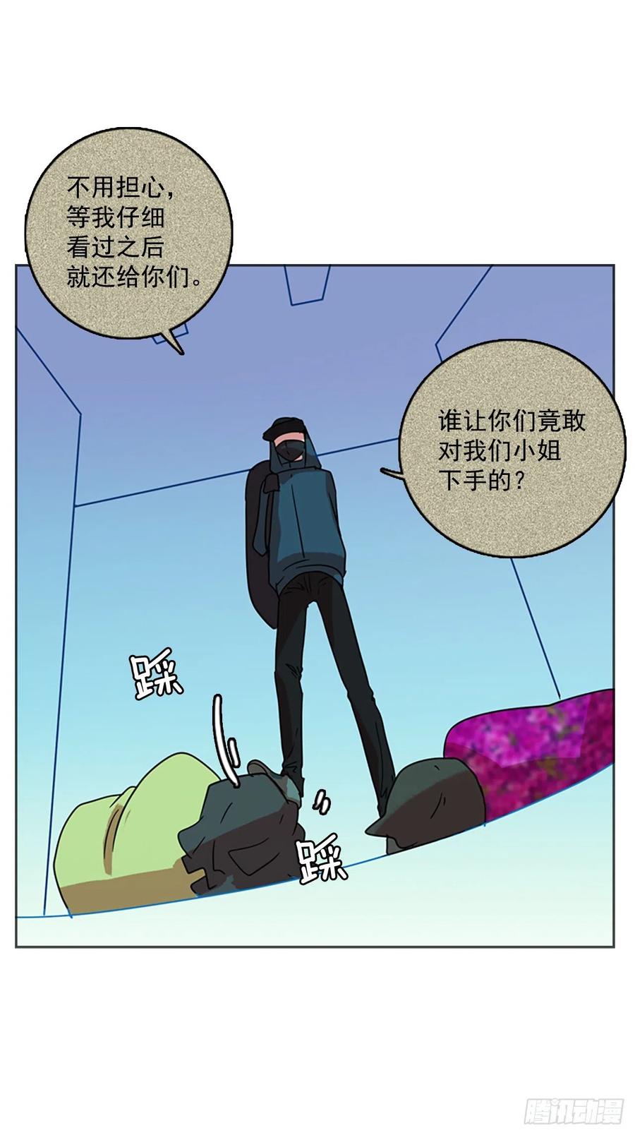 《梦境毁灭Dreamcide》漫画最新章节70.地狱医院（6）免费下拉式在线观看章节第【14】张图片