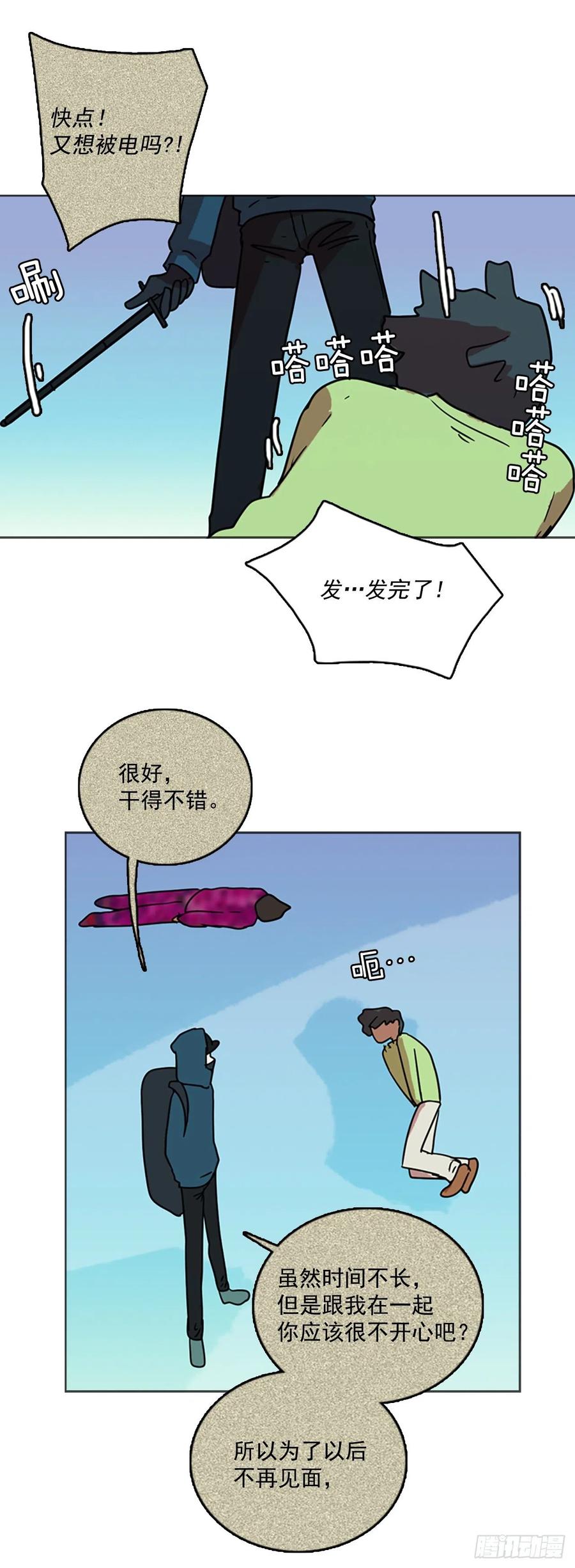 《梦境毁灭Dreamcide》漫画最新章节70.地狱医院（6）免费下拉式在线观看章节第【16】张图片