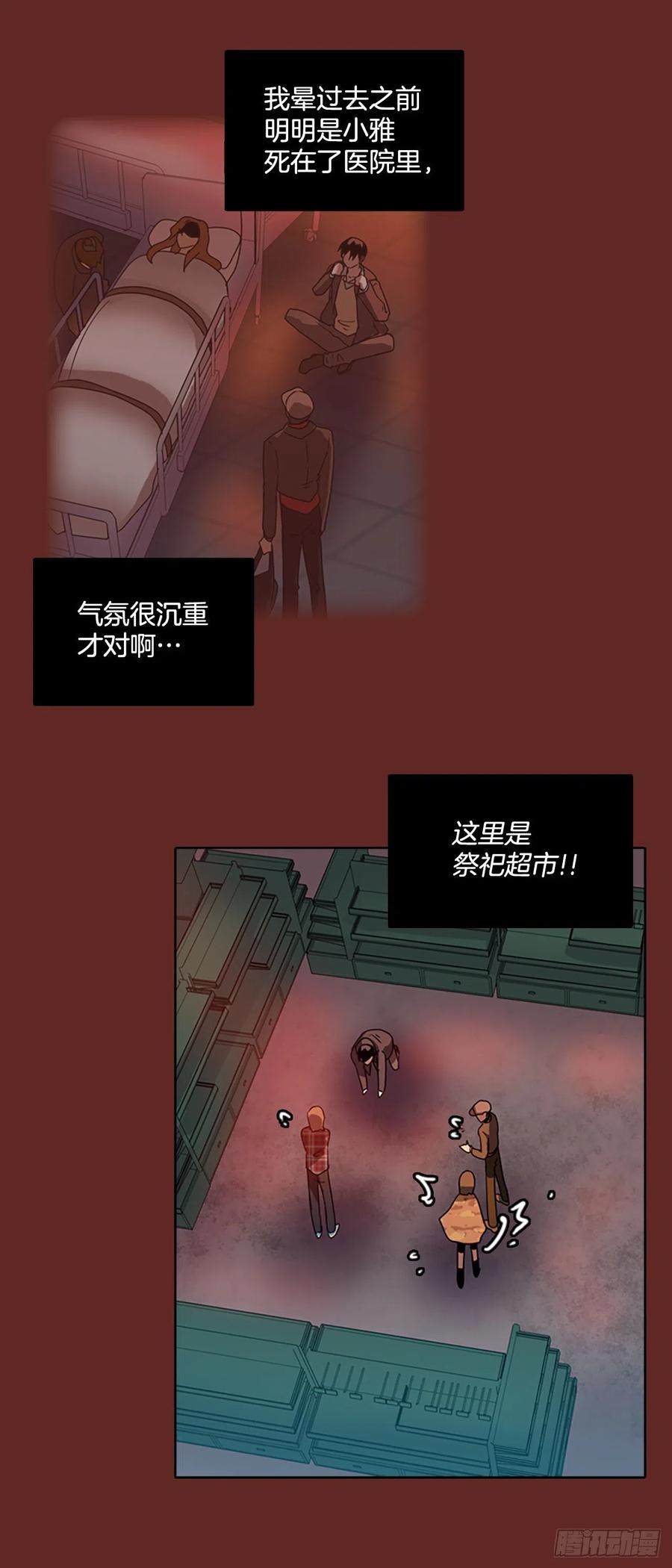 《梦境毁灭Dreamcide》漫画最新章节71.觉醒者（1）免费下拉式在线观看章节第【1】张图片