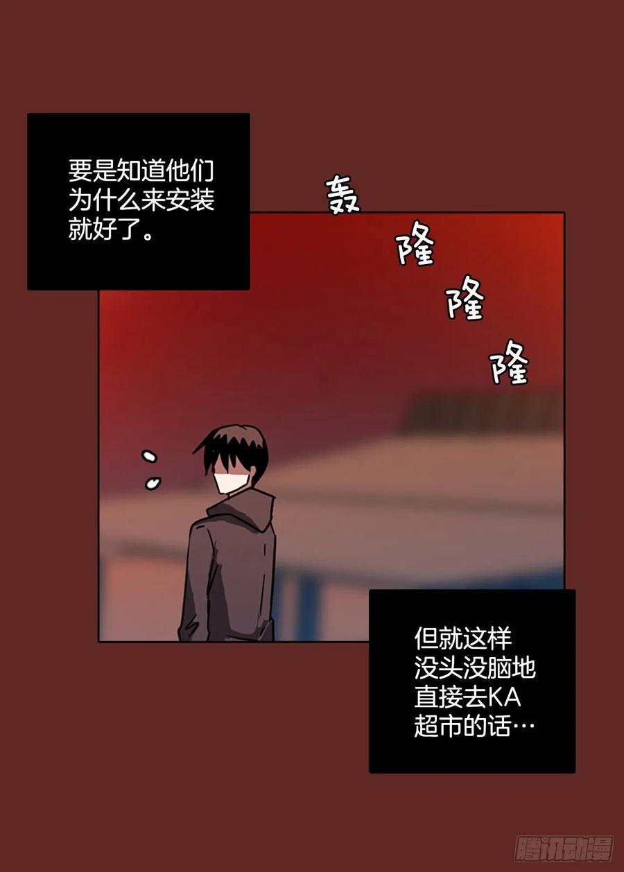 《梦境毁灭Dreamcide》漫画最新章节71.觉醒者（1）免费下拉式在线观看章节第【14】张图片