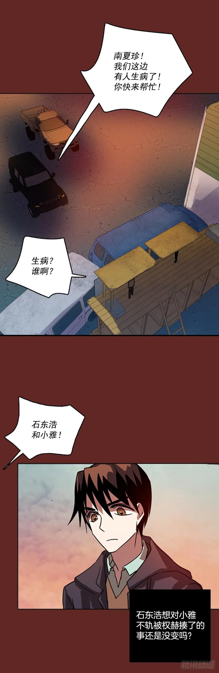 《梦境毁灭Dreamcide》漫画最新章节71.觉醒者（1）免费下拉式在线观看章节第【17】张图片