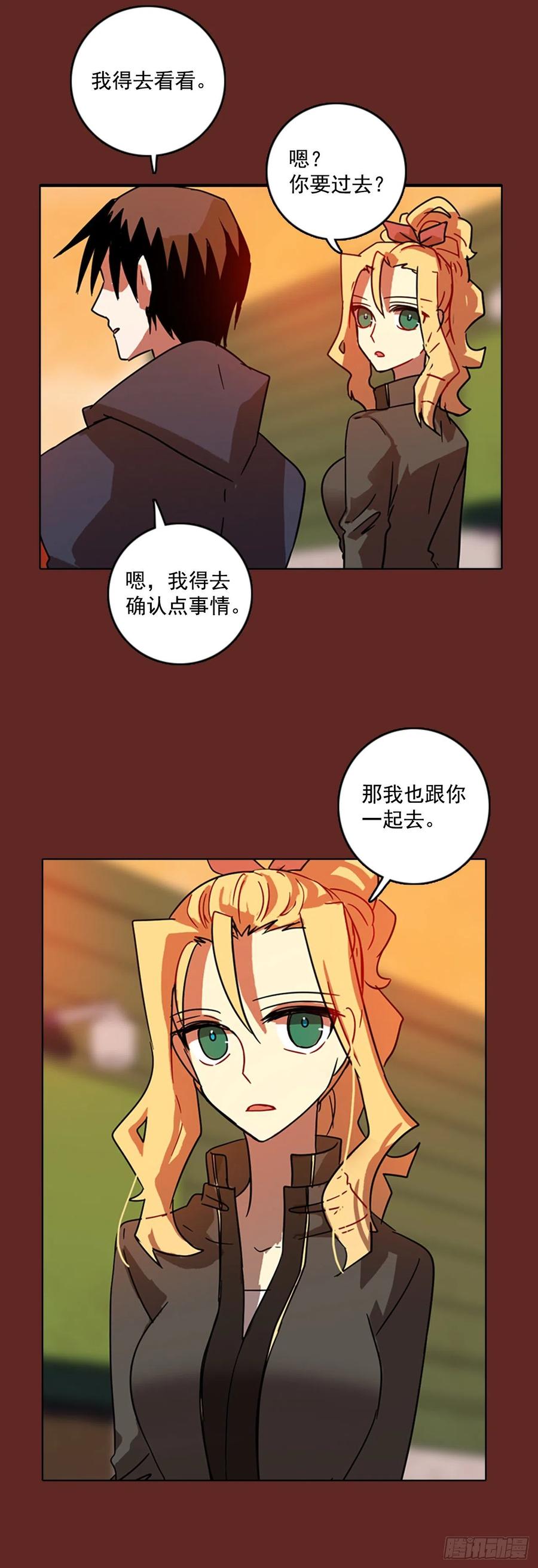 《梦境毁灭Dreamcide》漫画最新章节71.觉醒者（1）免费下拉式在线观看章节第【23】张图片