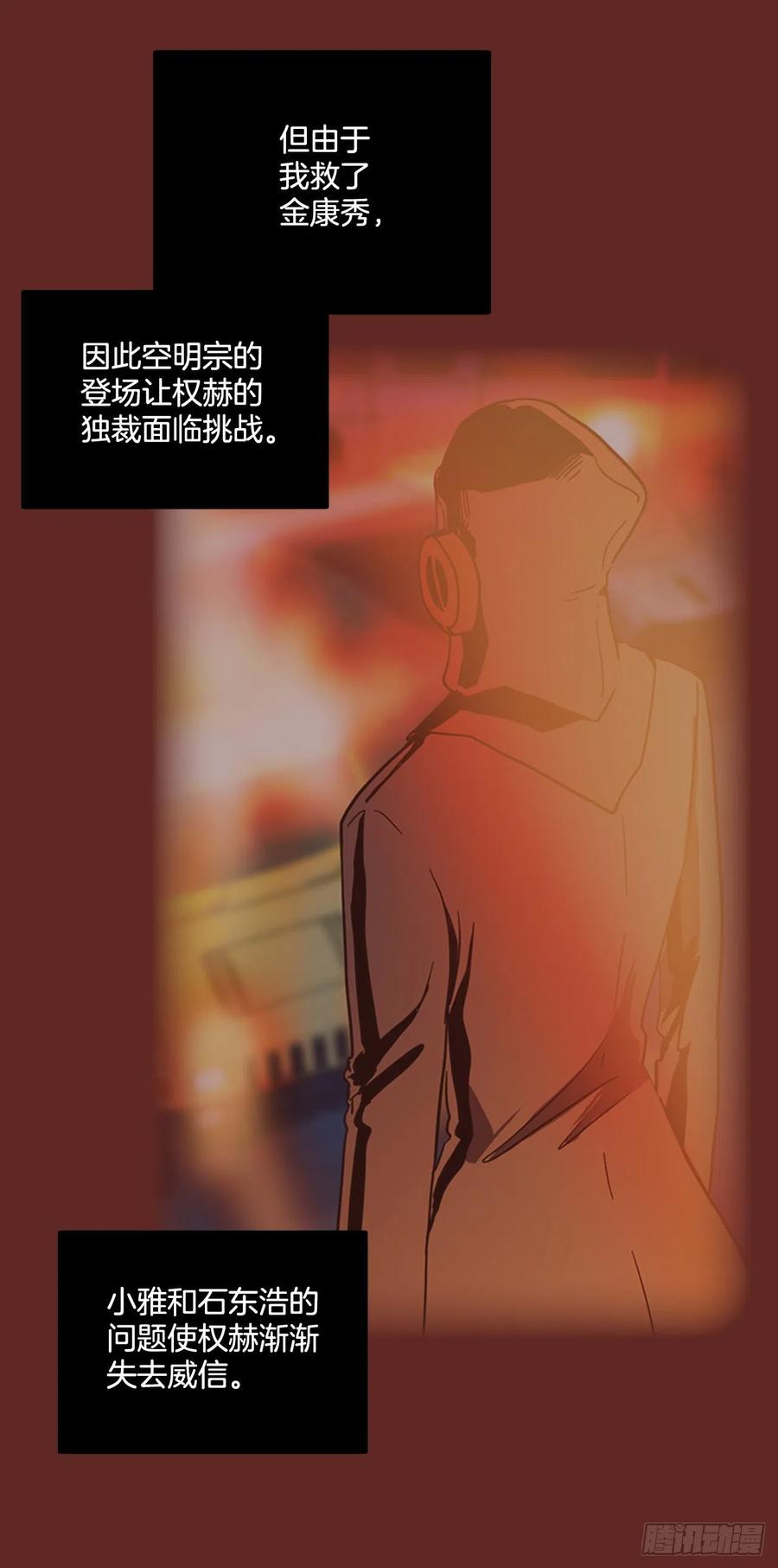 《梦境毁灭Dreamcide》漫画最新章节71.觉醒者（1）免费下拉式在线观看章节第【39】张图片