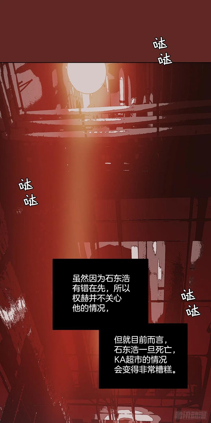 《梦境毁灭Dreamcide》漫画最新章节71.觉醒者（1）免费下拉式在线观看章节第【53】张图片