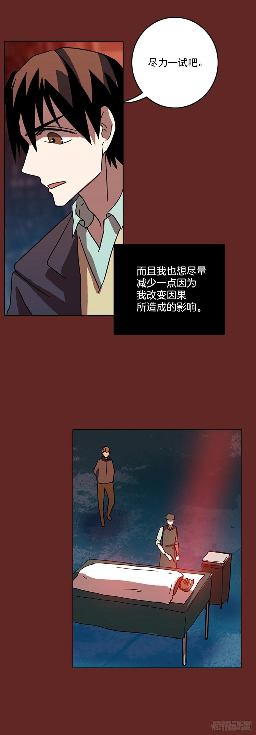 《梦境毁灭Dreamcide》漫画最新章节72.觉醒者（2）免费下拉式在线观看章节第【10】张图片