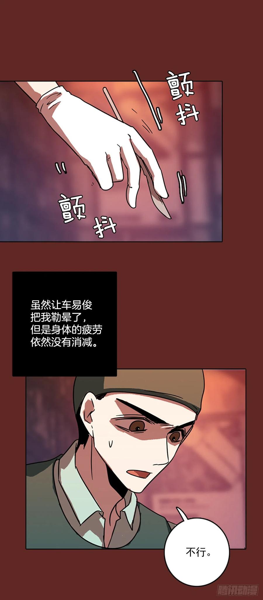 《梦境毁灭Dreamcide》漫画最新章节72.觉醒者（2）免费下拉式在线观看章节第【11】张图片