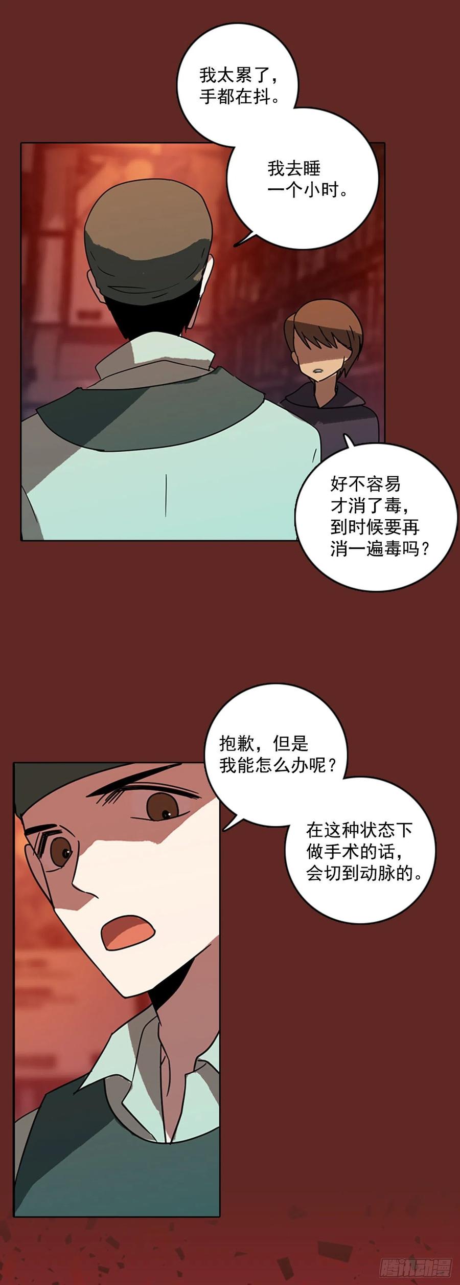 《梦境毁灭Dreamcide》漫画最新章节72.觉醒者（2）免费下拉式在线观看章节第【12】张图片