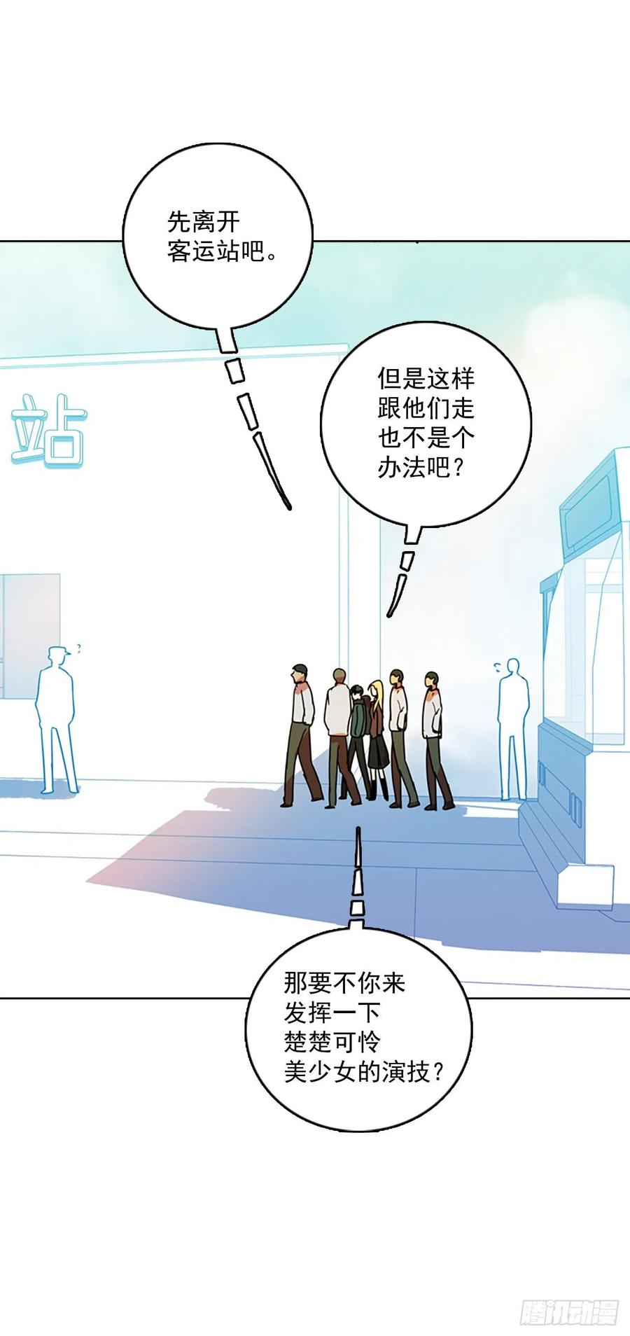 《梦境毁灭Dreamcide》漫画最新章节72.觉醒者（2）免费下拉式在线观看章节第【27】张图片