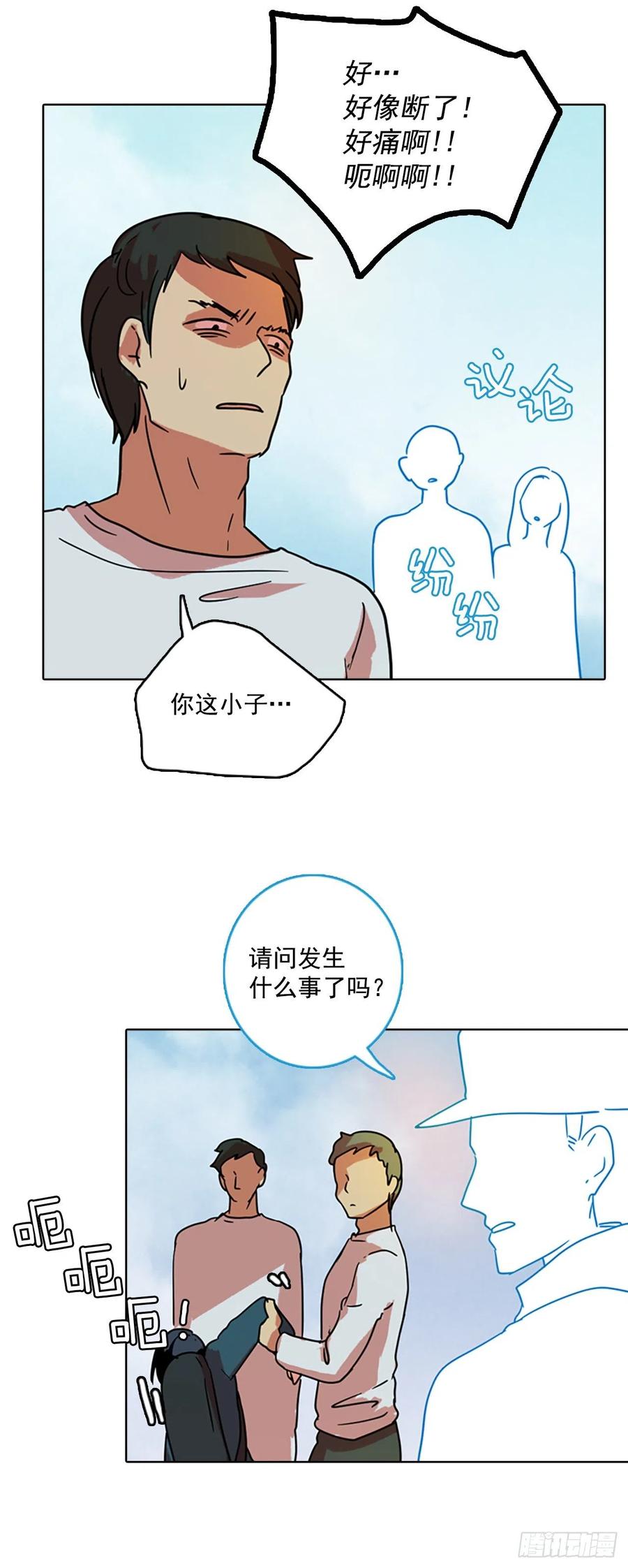 《梦境毁灭Dreamcide》漫画最新章节72.觉醒者（2）免费下拉式在线观看章节第【35】张图片