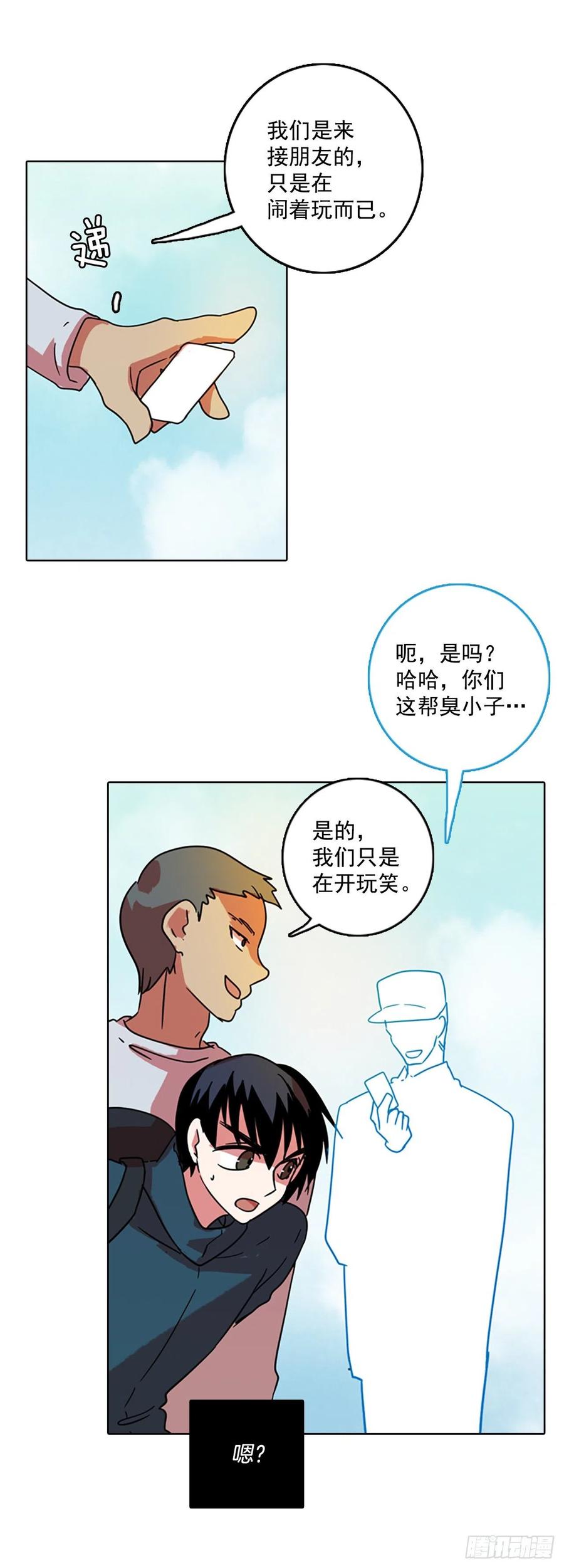 《梦境毁灭Dreamcide》漫画最新章节72.觉醒者（2）免费下拉式在线观看章节第【37】张图片