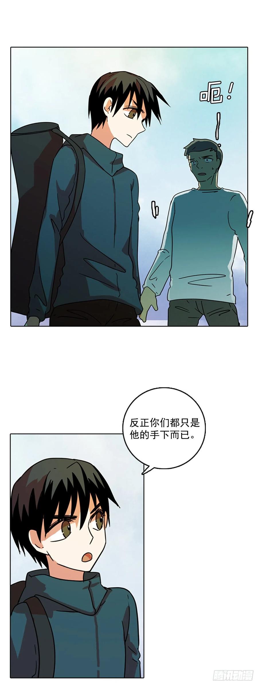 《梦境毁灭Dreamcide》漫画最新章节72.觉醒者（2）免费下拉式在线观看章节第【44】张图片