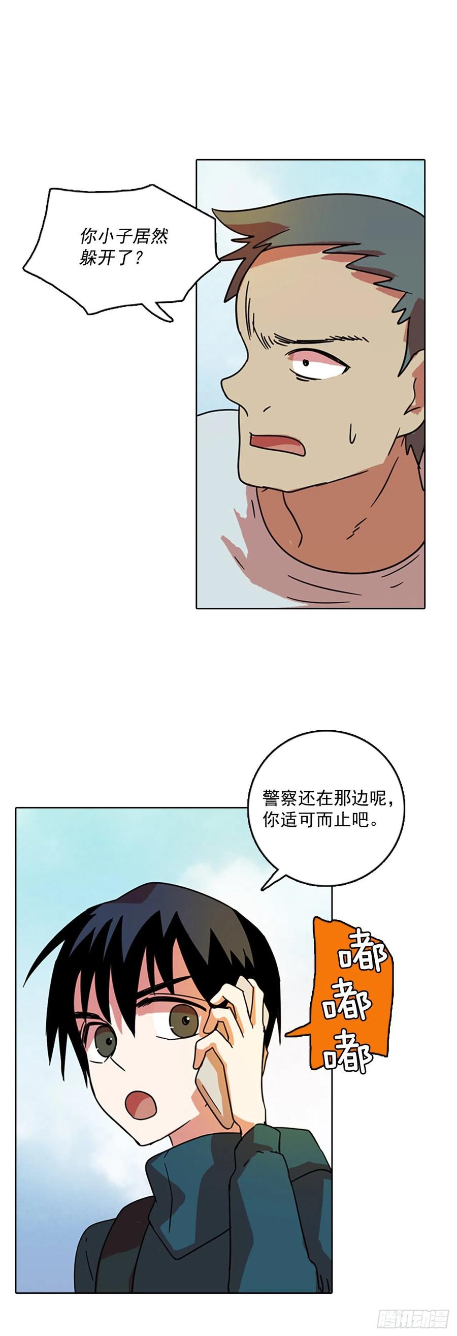 《梦境毁灭Dreamcide》漫画最新章节72.觉醒者（2）免费下拉式在线观看章节第【49】张图片