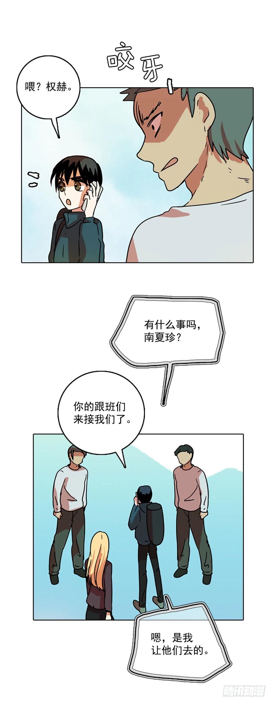 《梦境毁灭Dreamcide》漫画最新章节72.觉醒者（2）免费下拉式在线观看章节第【50】张图片