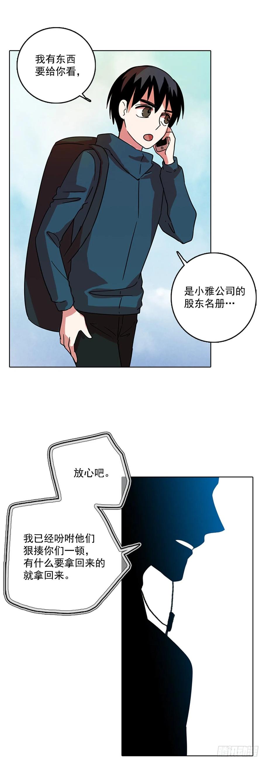 《梦境毁灭Dreamcide》漫画最新章节72.觉醒者（2）免费下拉式在线观看章节第【51】张图片