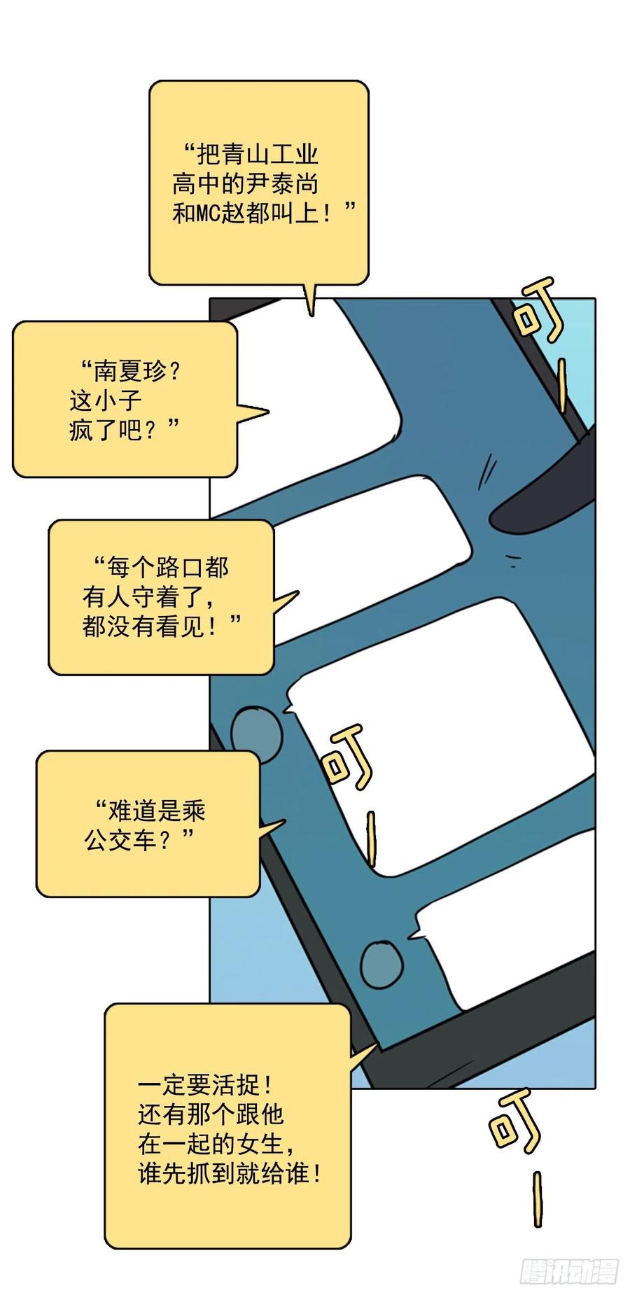 《梦境毁灭Dreamcide》漫画最新章节73.觉醒者（3）免费下拉式在线观看章节第【30】张图片