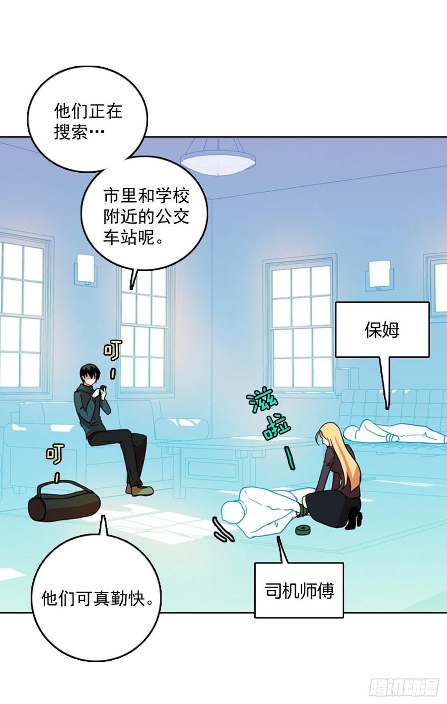 《梦境毁灭Dreamcide》漫画最新章节73.觉醒者（3）免费下拉式在线观看章节第【32】张图片