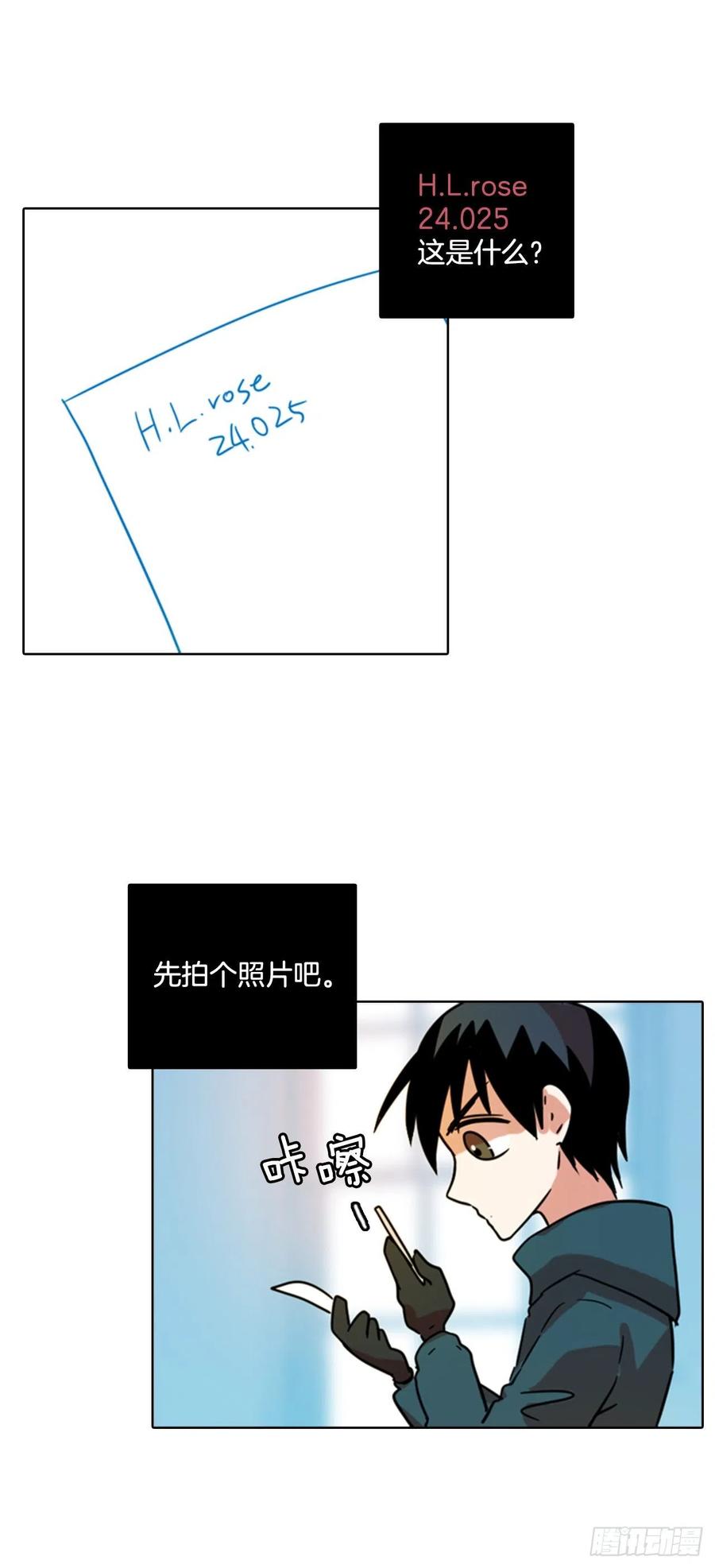 《梦境毁灭Dreamcide》漫画最新章节73.觉醒者（3）免费下拉式在线观看章节第【36】张图片