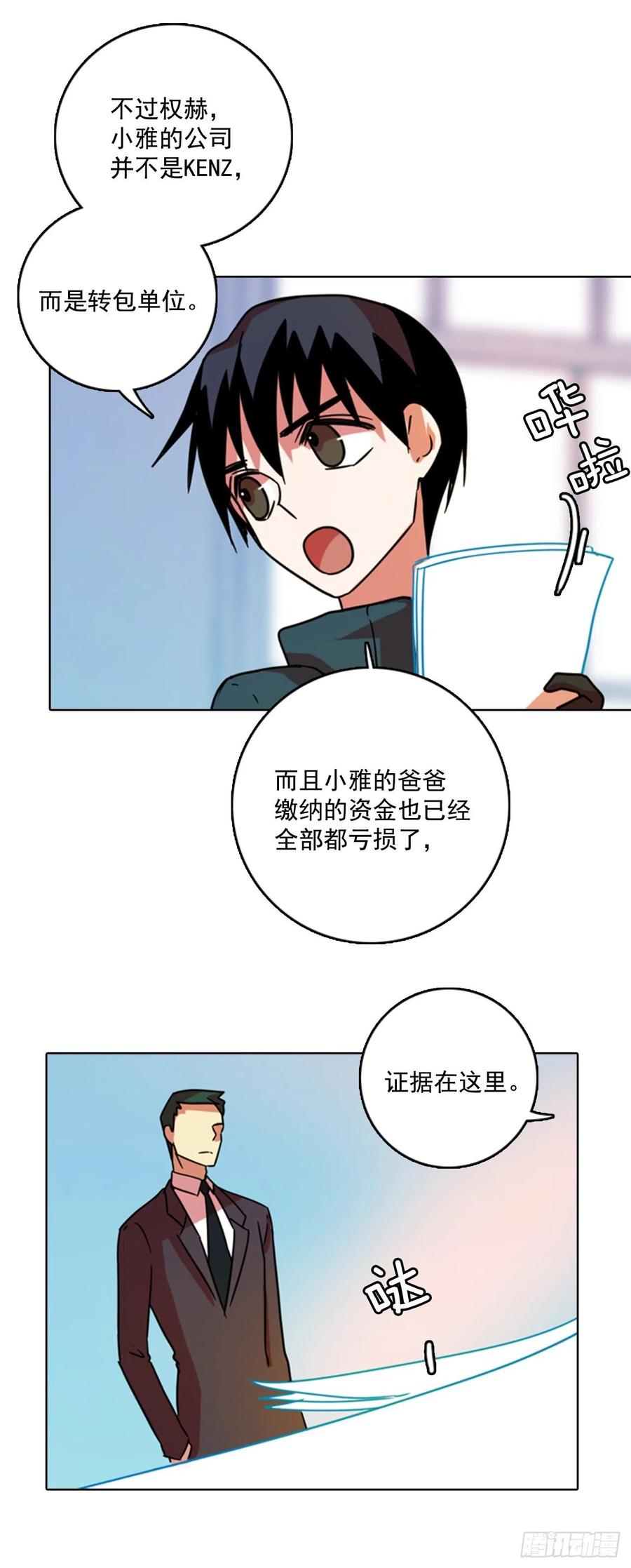 《梦境毁灭Dreamcide》漫画最新章节73.觉醒者（3）免费下拉式在线观看章节第【48】张图片