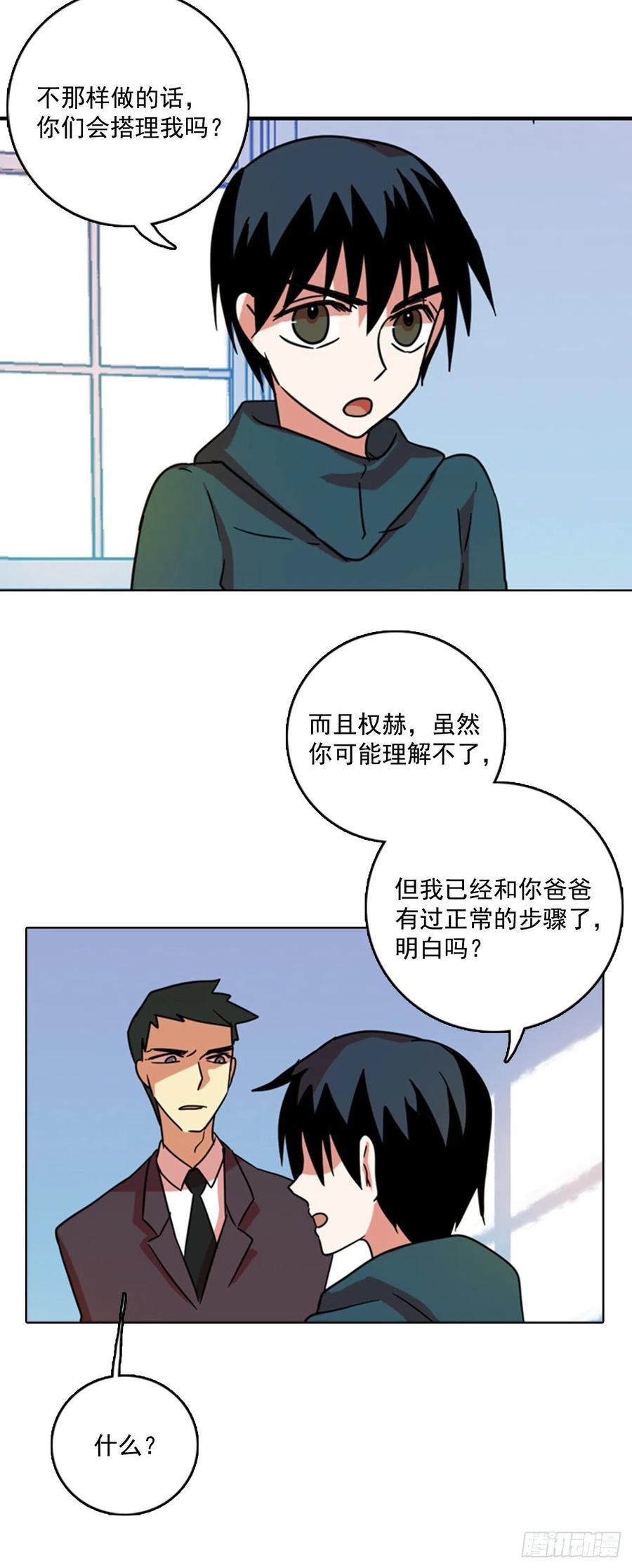 《梦境毁灭Dreamcide》漫画最新章节73.觉醒者（3）免费下拉式在线观看章节第【52】张图片