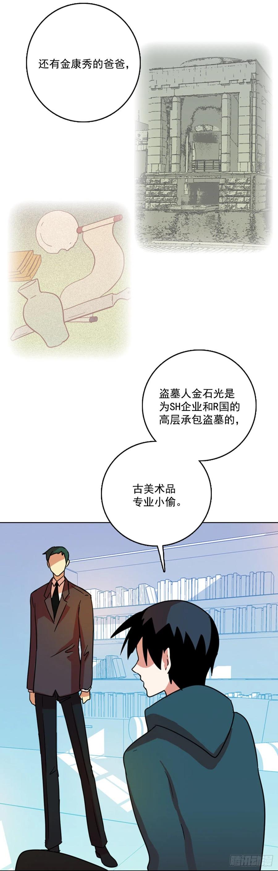 《梦境毁灭Dreamcide》漫画最新章节73.觉醒者（3）免费下拉式在线观看章节第【58】张图片