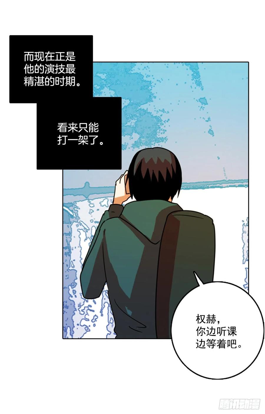 《梦境毁灭Dreamcide》漫画最新章节73.觉醒者（3）免费下拉式在线观看章节第【9】张图片