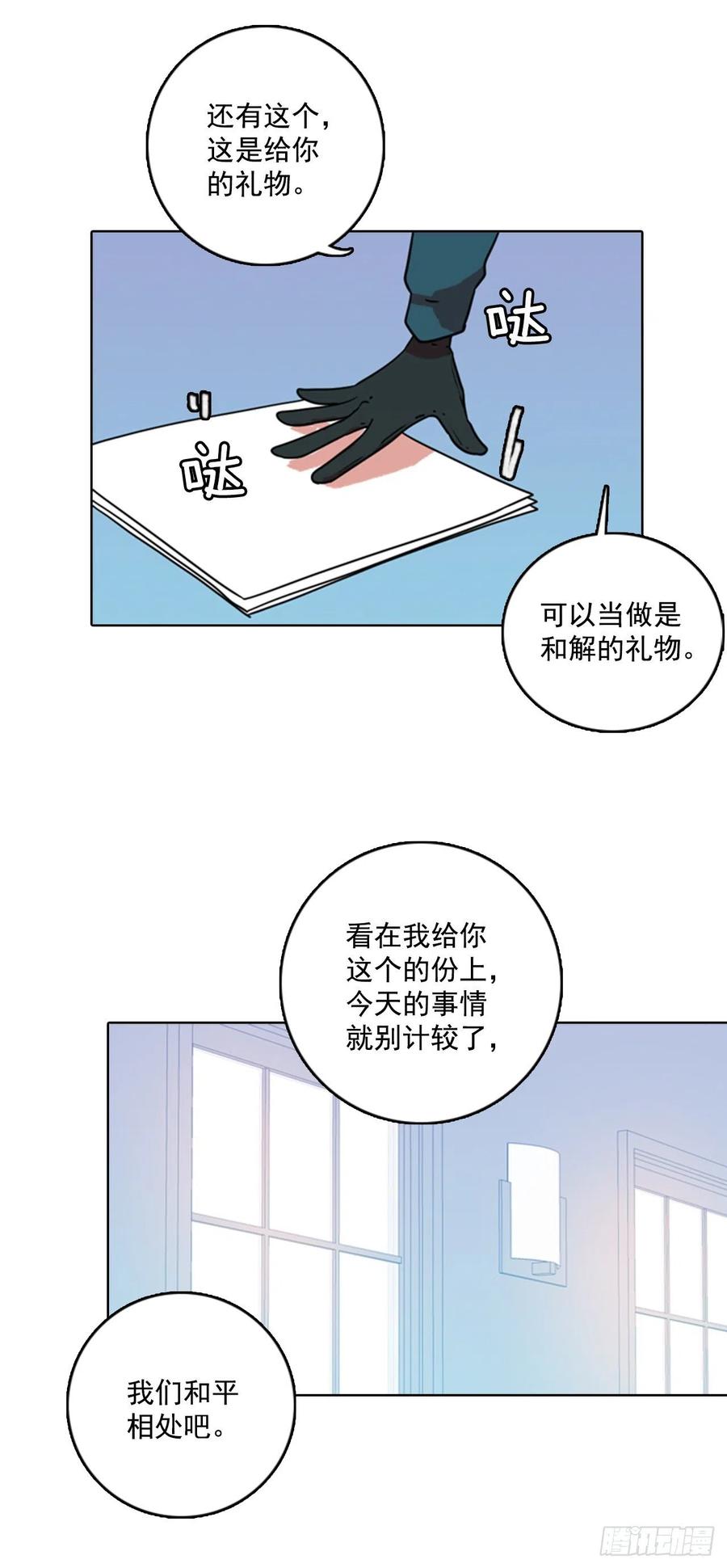 《梦境毁灭Dreamcide》漫画最新章节74.觉醒者（4）免费下拉式在线观看章节第【12】张图片