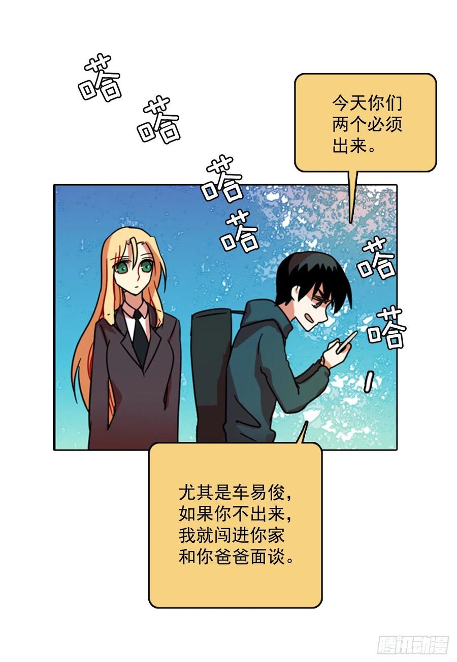 《梦境毁灭Dreamcide》漫画最新章节74.觉醒者（4）免费下拉式在线观看章节第【30】张图片