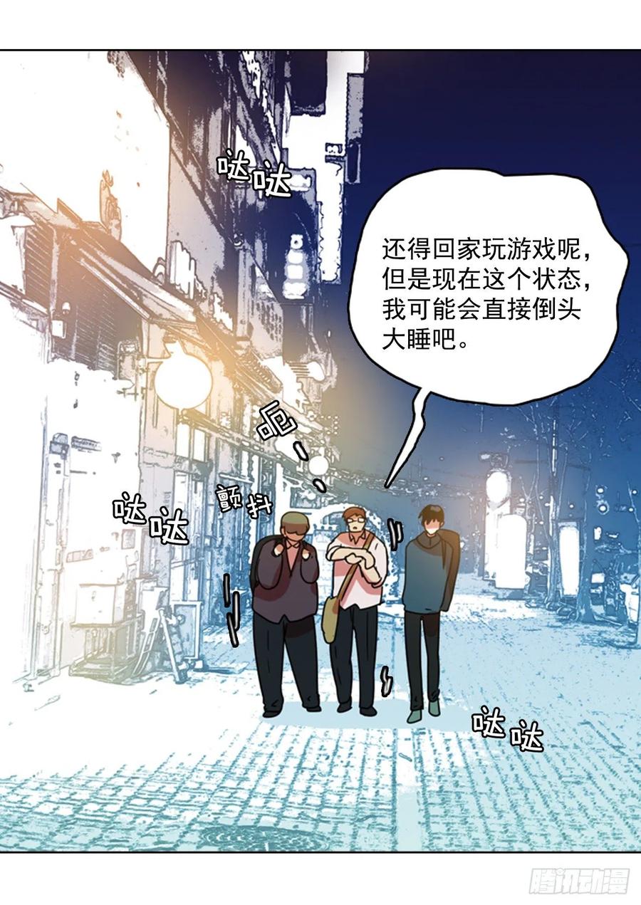 《梦境毁灭Dreamcide》漫画最新章节74.觉醒者（4）免费下拉式在线观看章节第【33】张图片