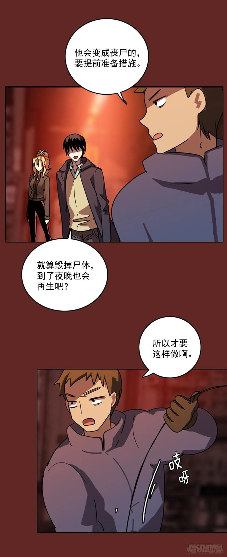 《梦境毁灭Dreamcide》漫画最新章节74.觉醒者（4）免费下拉式在线观看章节第【60】张图片