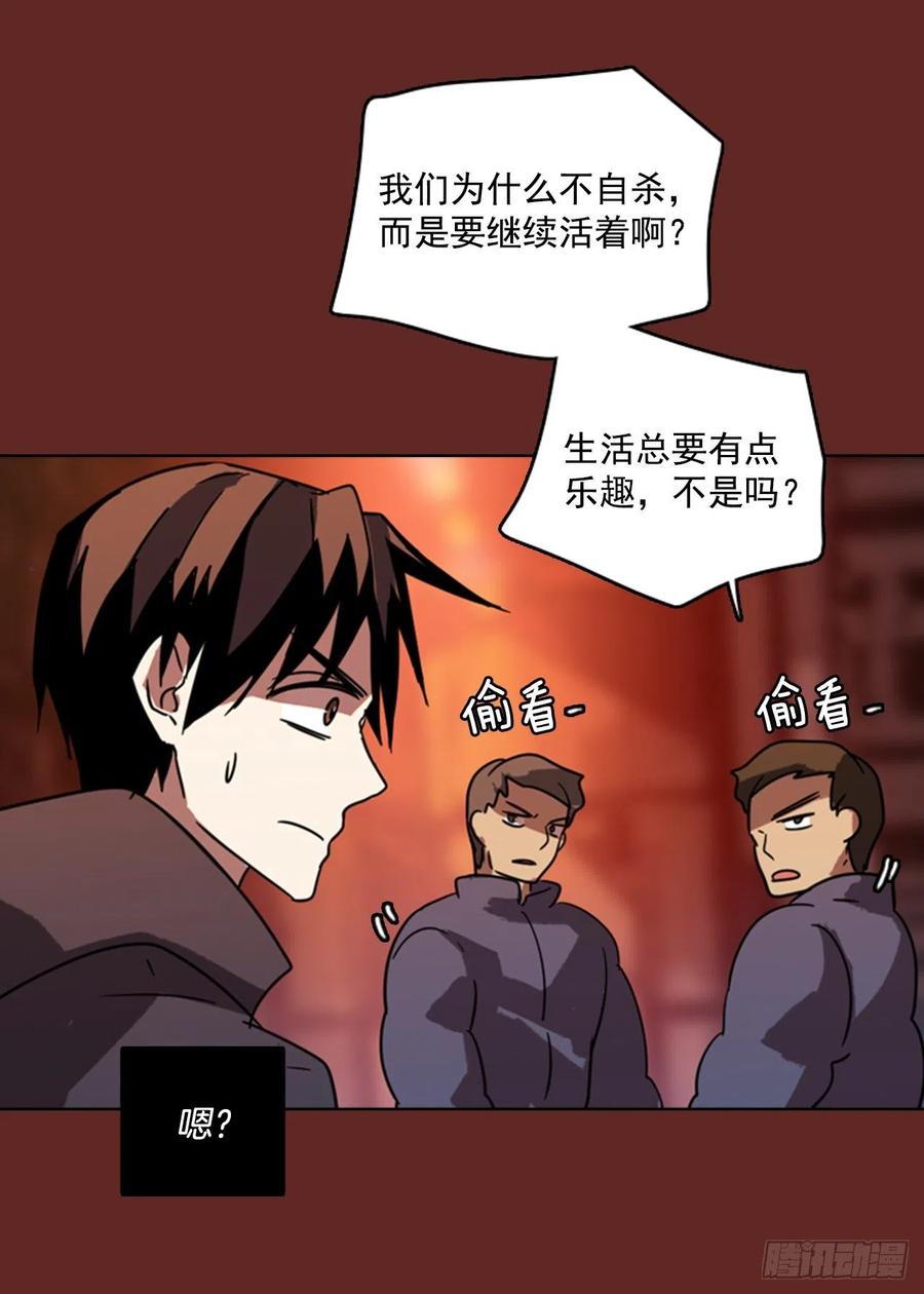 《梦境毁灭Dreamcide》漫画最新章节74.觉醒者（4）免费下拉式在线观看章节第【64】张图片