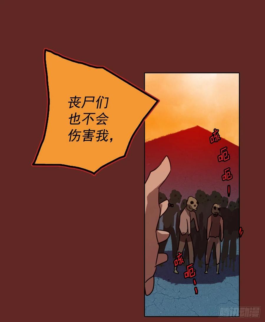 《梦境毁灭Dreamcide》漫画最新章节75.觉醒者（5）免费下拉式在线观看章节第【47】张图片