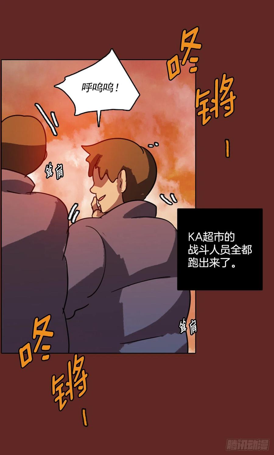 《梦境毁灭Dreamcide》漫画最新章节75.觉醒者（5）免费下拉式在线观看章节第【5】张图片